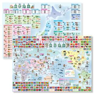 世界地図 日本地図 お風呂ポスター お風呂 学習 ポスター 地図 ルーティン博士の学習塾の画像