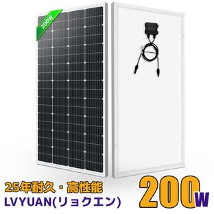 LVYUAN 200W ソーラーパネル 太陽光パネル 単結晶ソーラーパネル 太陽光チャージ 変換効率21% 超高効率! 省エネルギー 小型 車、船舶、屋根、ベランダーに設置の画像