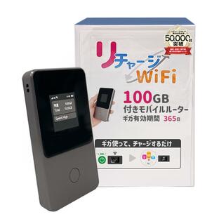 【リチャージWiFi】23%OFFセール 日本100ギガ付き モバイルルーター 1年間 レビューで10GBプレゼント！ 今だけ世界3ギガ(140ヶ国対応) 電源ONで即時使えるの画像