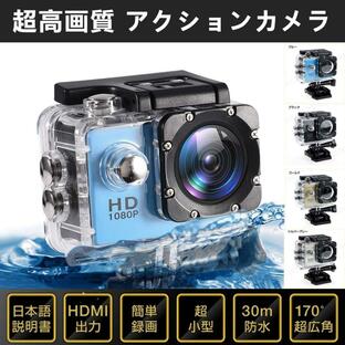アクションカメラ ミニ DVスポーツカメラ HDMI GoPro 4K 高画質 アウトドア 1600万画素 スポーツ WIFI搭載 車載 1080P マウント バイク用小型カメラ 30M防水の画像