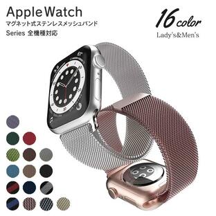 Apple Watch 9 8 バンド ステンレス マグネット 磁石 オシャレおしゃれ メンズ 41mm 44mm 45mm 49mm アップルウォッチ 7 ベルト 金属 42mm 40mm 38mm 女性の画像