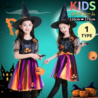 ハロウィン コスプレ キッズ 衣装 子供 女の子 仮装 こども コスチューム 魔女 魔法使い かぼちゃ パンプキン 帽子 ワンピース ドレスの画像