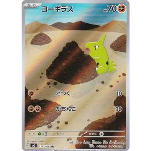 ポケモンカードゲーム SV3 114/108 ヨーギラス 闘 (AR アートレア) 拡張パック 黒炎の支配者の画像