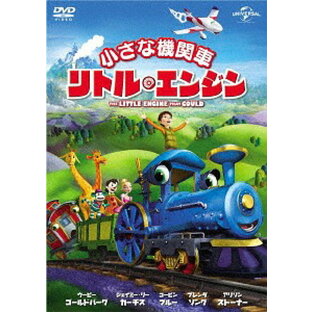 小さな機関車 リトル・エンジン[DVD] / アニメの画像