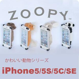 ZOOPY iPhone5 iphone5C iPhoneSE 第1世代 iPhone5s ケース クマ くま 熊 ぱんだ パンダ うさぎ ウサギ ウマ うま 馬 可愛い ぬいぐるみ カバーの画像