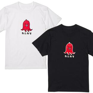 カニカマ たこウインナー Tシャツ 半袖 白 黒 大阪名物 なんでやねん ギャグ ネタ ウケ狙い パロディ おもしろ ボケ プリント ストリート 厚め ゆったり 大きめの画像