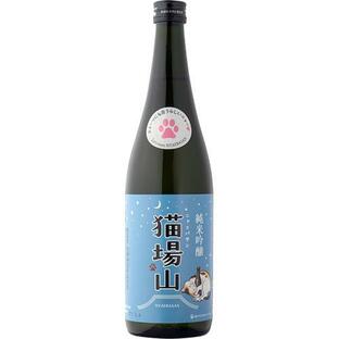 にゃえばさん 猫場山 純米吟醸 720ml ネコ 苗場酒造 新潟県 日本酒 ギフト プレゼント(4536932005616)の画像
