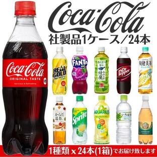 飲み物 ペットボトル 箱買い ケース まとめ買い コカコーラ社製品 1ケース 24本 飲料 お茶 炭酸飲料 ジュース ドリンクの画像