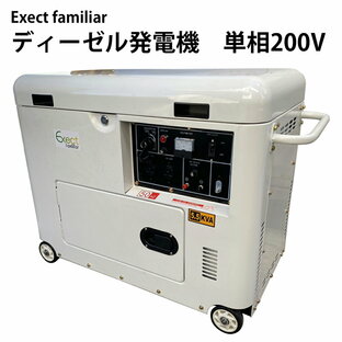 Exectfamiliar ディーゼル発電機 定格出力5.5KVA 単相200Vの画像