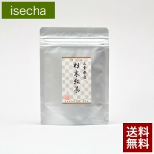 紅茶 和紅茶 無糖 無添加 伊勢茶 粉末 紅茶 40g メール便 送料無料 （ 国産紅茶 粉末 粉 茶 お茶 水出し おすすめ 高級 国産 三重県産 伊の画像