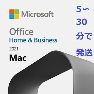 Microsoft Office 2019/2021 Home and Business 1台のMacで利用可能ですダウンロード版 オンラインコード版Office 2021プロダクトキー Excel Wordの画像