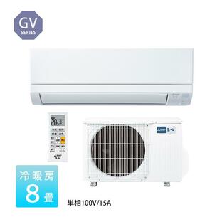 エアコン 8畳 三菱 家庭用 冷暖房 霧ヶ峰 単相100V 2024年モデル GVシリーズ MSZ-GV2524-W 内部クリーンの画像