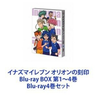 イナズマイレブン オリオンの刻印 Blu-ray BOX 第1~4巻 Blu-ray4の画像