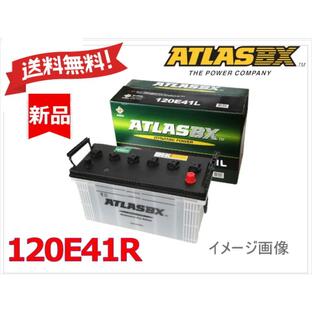 送料無料【120E41R】ATLAS アトラス バッテリー 95E41R 100E41R 105E41R 110E41R 法人様のみの画像