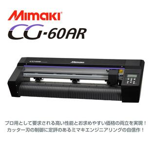 ミマキエンジニアリング CG-60AR プロ用中型カッティングプロッタ 純正替刃SPB-0030 ポイントの画像