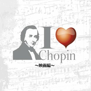 I Love Chopin~映画編の画像