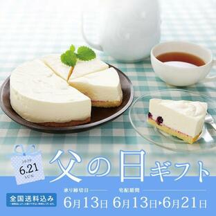 【送料無料】【父の日 2020】「山田牧場」芳醇レアチーズケーキYD-C1の画像