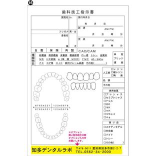 50冊 B6 複写 歯科技工指示書16の画像