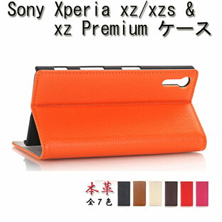 Sony Xperia xz 本革ケース Xperia xzs 本革カバー Xperia XZ Premium 本革ケース SoftBank 601SO/602SO SOV34/35 ケース docomo SO-01J/SO-04J カバー カード収納 XZ カバー 1161460の画像