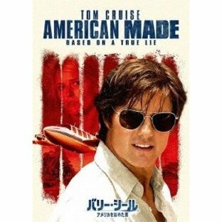 バリー・シール/アメリカをはめた男 DVDの画像