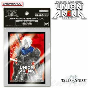 UNION ARENA オフィシャルカードスリーブ Tales of ARISE 60枚入り 【即納品】 テイルズオブアライズ ユニオンアリーナ TCG バンダイナムコの画像