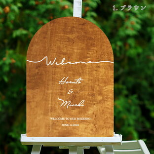 ウェルカムボード 木製ボード ウェルカムスペース おしゃれ 結婚式 ウェディング 名入れ コンパクト【ウェルカムボードアーチ3色】の画像