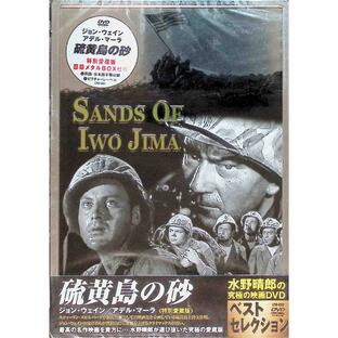 硫黄島の砂 愛蔵版：豪華メタルボックス仕様 (DVD)の画像