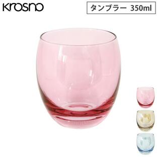 クロスノ パルマ タンブラー 350ml krosno タンブラー コップ ガラス グラス カリクリスタル 食器 キッチンツールの画像
