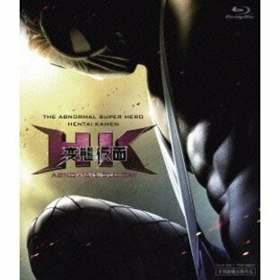 HK 変態仮面 アブノーマル 【Blu-ray】の画像