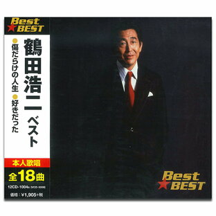 キープ 鶴田浩二 ベスト 12CD-1004B-KEEPの画像