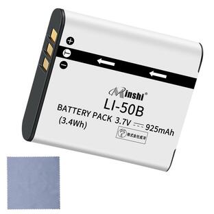 【清潔布ー付】minshi OLYMPUS SZ-20 【925mAh 3.7V】PSE認定済 高品質 LI-50B 交換用バッテリーの画像