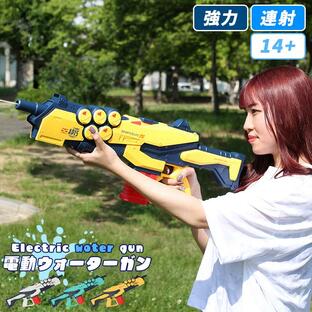 MRG JAPAN 水鉄砲 最強 電動ガン 連射 充電式 ウォーターガン 子供 リアル 銃 ライフル型 マシンガン バッテリー式 子供用 大人用 男の子 長距離 自動 大型 おもちゃの画像