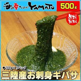 ギバサ 100g x5パック 味噌汁 サラダ ぎばさ アカモク 海藻 シーフーズ赤間の画像