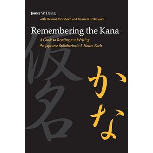 Remembering the Kana: A Guide to Reading and Writing the Japanese Syllabaries in 3 Hours Eachの画像