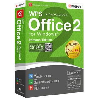 キングソフト WPS Office 2 Personal Edition 「DVD-ROM版】 WPS2PSPKGCの画像