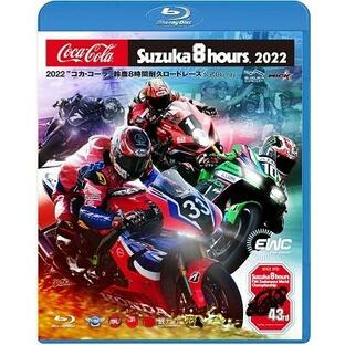 コカ・コーラ 鈴鹿8時間耐久ロードレース公式Blu-rayの画像