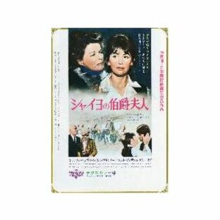 映画チラシ／シャイヨの伯爵夫人 小版A5/2折  【値下げ】の画像