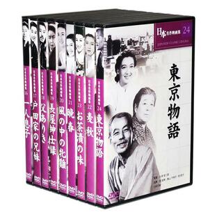 小津安二郎監督作品集 日本映画を代表する巨匠 全9巻 セット (DVD) COSS-001の画像