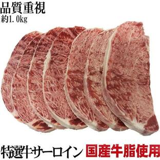 業務用 国産牛脂使用 柔らかい サーロインステーキ 約1kg7枚入り ★成型肉や結着肉などではございませんのでご安心下さいの画像