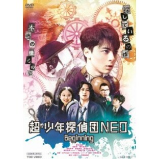 [枚数限定]超・少年探偵団NEO-Beginning-/高杉真宙[DVD]【返品種別A】の画像