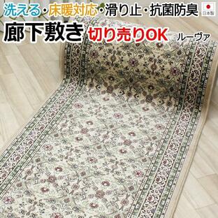 廊下 カーペット 廊下敷き ロングカーペット ルーヴァ (Dy) 廊下用 約80cm幅 ご希望の長さにて 切り売り (1mあたり) 日本製 ベージュ サイズカット 廊下絨毯の画像