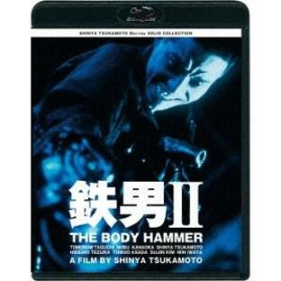 鉄男II THE BODY HAMMER ニューHDマスター Blu-ray Discの画像