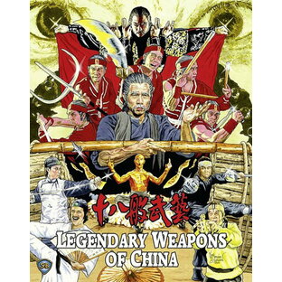 新品北米版Blu-ray！【秘技・十八武芸拳法】 Legendary Weapons Of China [Blu-ray]！＜ラウ・カーリョン監督作品＞の画像