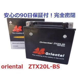 【新品保証付】バイク・スノーモービル用バッテリー oriental ZTX20L-BS（完全密閉型）☆YTX20L-BS/GTX20L-BS互換の画像