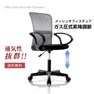 累計7万台出荷！オフィスチェア メッシュ チャットチェア ワークチェア パソコンチェア デスクチェア 安い 椅子 チェアー 在宅勤務の画像