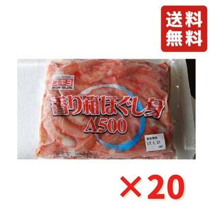 スギヨ 徳用 かに 香り箱ほぐし 500g 1ケース(×20袋） 冷凍 レストラン ホテル 蟹 かにかま 送料無料の画像