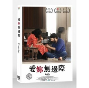 インド映画/ Peranbu （DVD) 台湾盤 思いやり 大いなる愛 愛[女尓]無邊際の画像