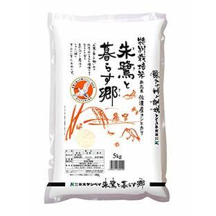 【精米】 新潟県佐渡産 特別栽培米 白米 朱鷺と暮らす郷 コシヒカリ 5kg 令和5年産の画像