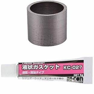 キタコ(KITACO) マフラージョイントガスケット(JPY-4) + 液状ガスケット TW200/TW225・セロー225 等 【セット買い】の画像