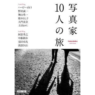 写真家10人の旅 Cameraholics extra issue HOBBY JAPAN MOOK[9784798629346]の画像